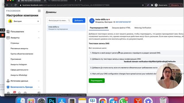 Как подготовить Facebook к изменениям в iOS 14 и подтвердить домен. Работа с конверсиями смотреть онлайн