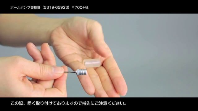 Как менять иглу в насосе для мячей смотреть онлайн