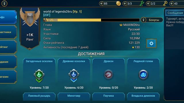 Raid shadow legends, в дальнейшем для новичков будет полезный контент!!)) 😊 смотреть онлайн