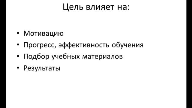 Японский язык. Японский для начинающих - Ставим цели в области изучения японского языка смотреть онлайн
