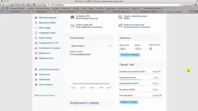 Хостинг TimeWeb смотреть онлайн