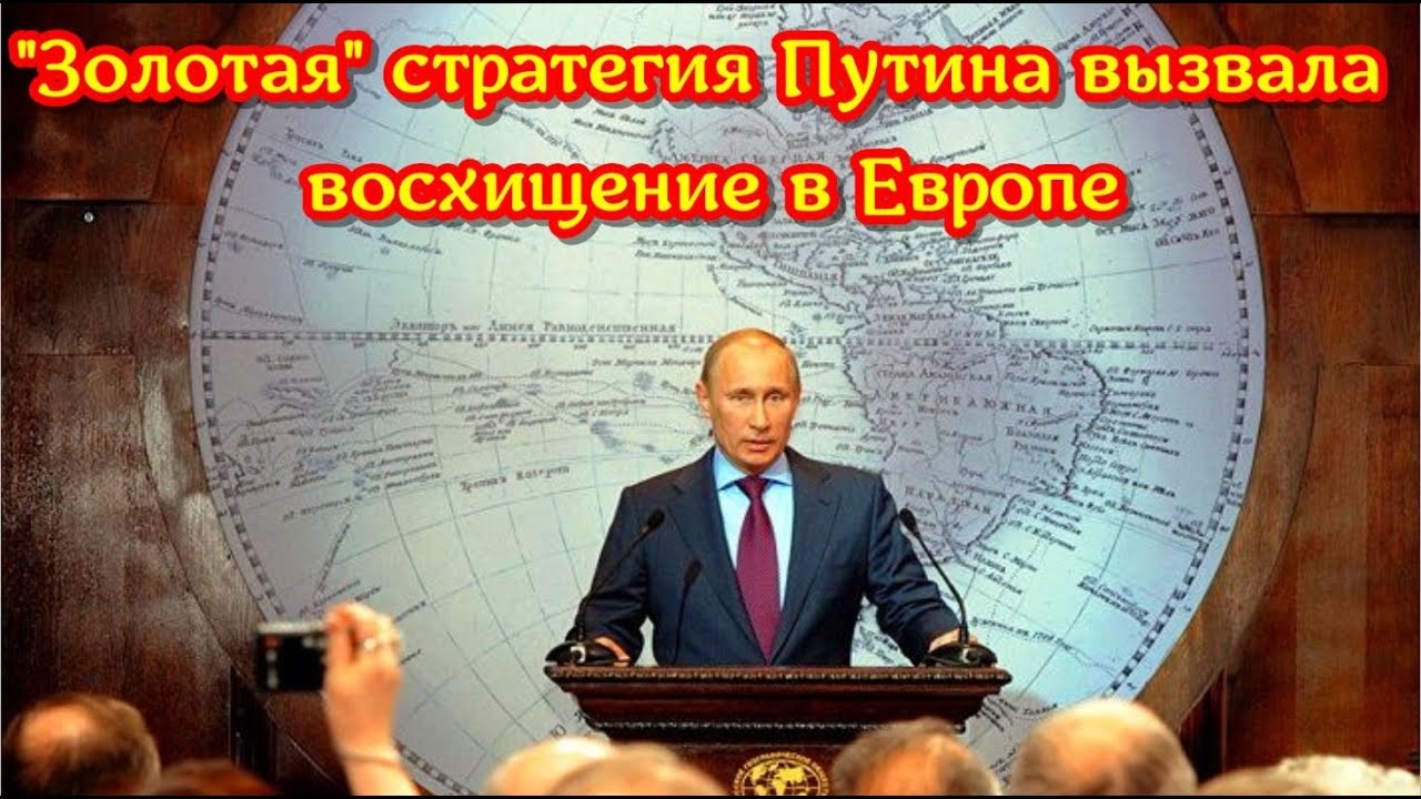 Москва осуществляет сложный план по защите своих резервов. Свежие новости на сегодня