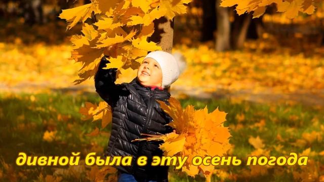 КРАСКИ ОСЕНИ смотреть онлайн