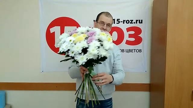 Букет 21 кустовая хризантема смотреть онлайн