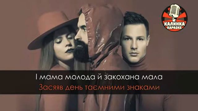 Kazka-плакала [караоке]🎶 смотреть онлайн