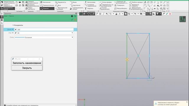Компас-3D. Приложение для параметрического наименование детали. смотреть онлайн