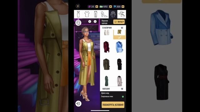 Pocket Styler #7 смотреть онлайн