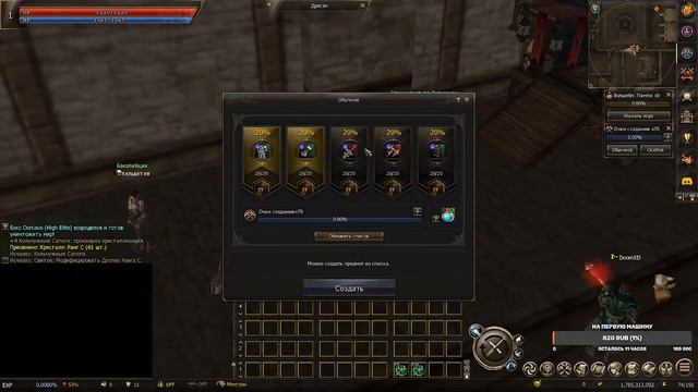 Lineage 2 Essence Собираем на машину День 2,путь к 92 лвл смотреть онлайн