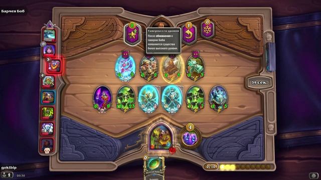 HearthStone. Поля сражений смотреть онлайн