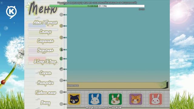 Одуванчик: Пожелание привело к тебе ► запись стрима #12 (26.04.2019)