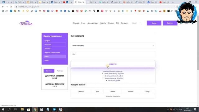Заработок в интернете - ECOlino ? Как увеличить капитал в короткие сроки? смотреть онлайн
