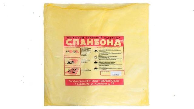 Укрывной материал Спанбонд СУФ 60, черный (Гидропровод), 3,2х10 обзор MV003206 смотреть онлайн