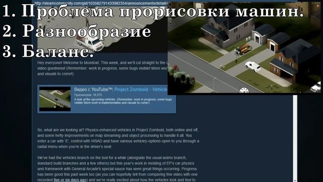 Машины в игре и Project Zomboid Build 37.3 (Here In My Car) смотреть онлайн