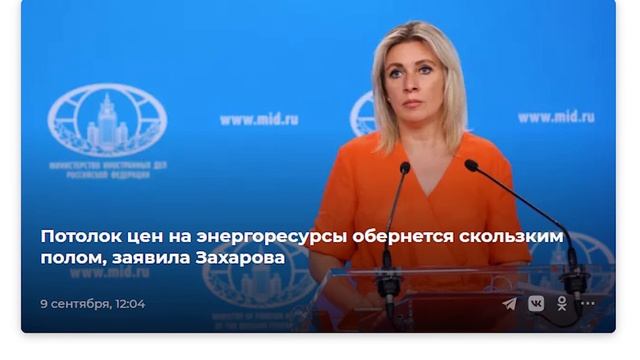 План из США прост: Урсулы и Боррели должны всё разбить к декабрю! смотреть онлайн