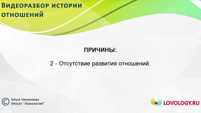 История Василисы. Как восстановить интерес любимого и спасти отношения от разрыва. смотреть онлайн