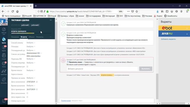 АМО CRM От заявки к сделке смотреть онлайн