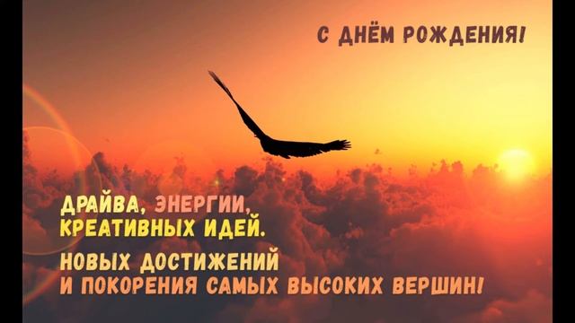 Красивое и необычное поздравление с Днем рождения! HD смотреть онлайн