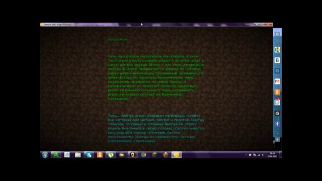 Титры в конце MineCraft`а смотреть онлайн