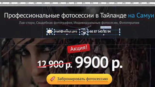 Создание красивых одностраничников с помощью Adobe Muse урок №25 смотреть онлайн