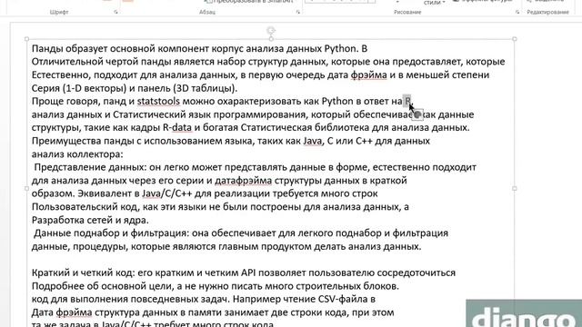 Что такое Pandas (Python)? смотреть онлайн