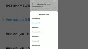 КАК Ускорить телефон все легко и просто с помощью меню для разработчиков
