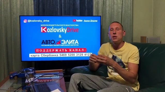 Онлайн-занятие! Тема: Защитное вождение. Тест на безопасное вождение. Продолжение Ответы на вопросы смотреть онлайн