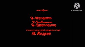Машины сказки - Грити рамки Создатели in G Major 3