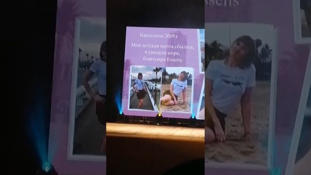 Моя история успеха в компании Essens