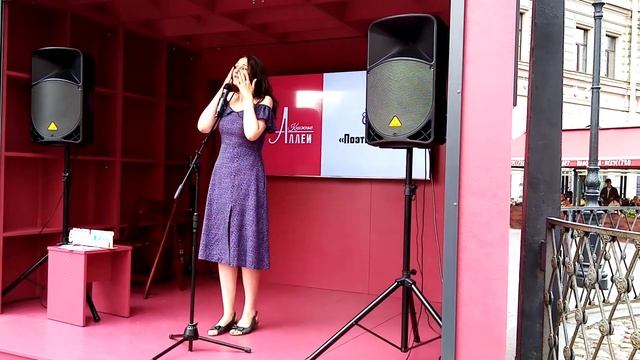 Екатерина Дудинова_"Поэты живут" стихи классиков на Книжных аллеях - 30 июня 2023 смотреть онлайн