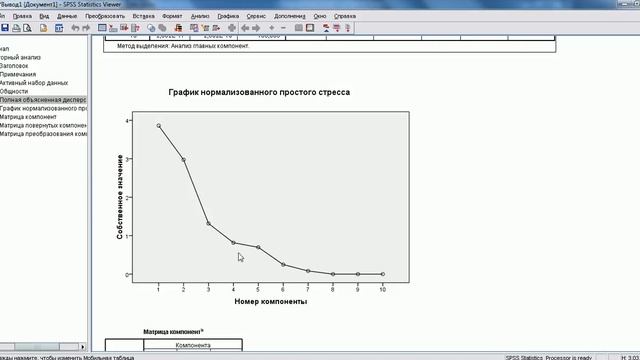 4 факторный анализ для репертуарных решеток келли смотреть онлайн