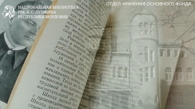 Станислав Шацкий – создатель российской «педагогики среды» смотреть онлайн