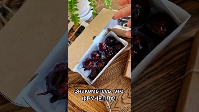 фручелла (оригинал) наша новинка! вкуснейшая сладость из Армении, артикул озон 918445078 смотреть онлайн