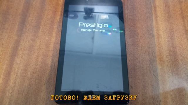 КАК? ПРОШИТЬ Prestigio Grace PMT3157 3G Black смотреть онлайн
