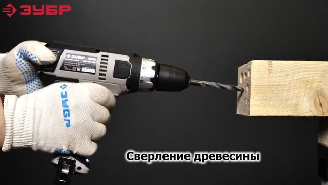 Дрель-шуруповерт ЗУБР ДШ-М1-400 смотреть онлайн