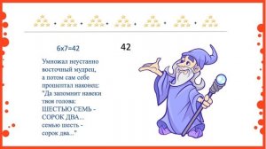 2 класс. Математика. Умножение на 6