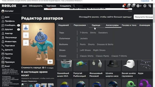 КАК СДЕЛАТЬ СКИН ШАЙЛУШАЙ В РОБЛОКСЕ ЗА 0 РОБУКСЫ смотреть онлайн