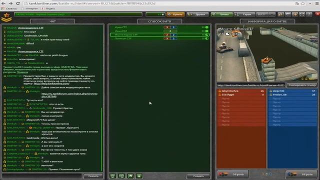 Обзор Браузерных игр #2.TANKI ONLINE GAME .( Overview browser game TANKI ONLINE ) смотреть онлайн