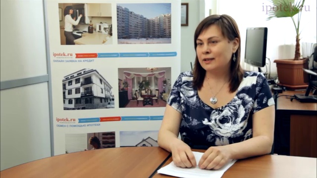 Закладная: что такое, для чего она нужна