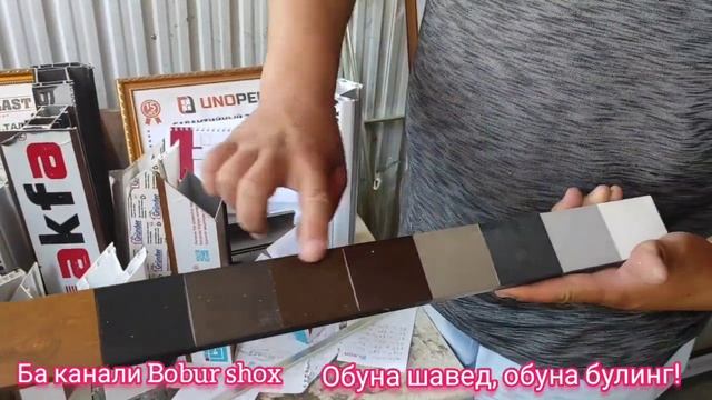 Пластик Эшик Ромлар Нархлари смотреть онлайн