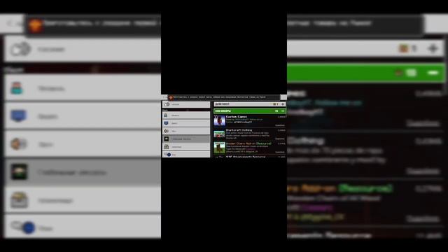 Как скачать zip моды или что-то другое в Майнкрафт Пе 1.16 Плащ #MoRiSMcpe смотреть онлайн