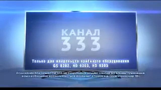 Инструкция по обновлению ПО приемников моделей GS 8302 HD 9303 и HD 9305