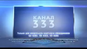 Инструкция по обновлению ПО приемников моделей GS 8302 HD 9303 и HD 9305