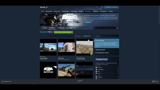 Как играть в Arma 3 Star Wars RP смотреть онлайн