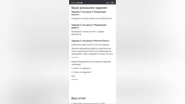 РОЙ КЛУБ. ОБУЧАЮЩИЙ ОНЛАЙН-КУРС. КОНТАКТНЫЕ ДАННЫЕ ДЛЯ НАЧАЛА РАБОТЫ. смотреть онлайн