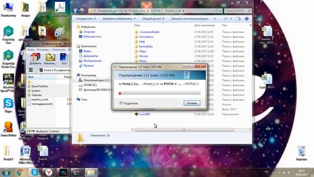 Как русифицировать Postal2 (Полу английский русификатор)