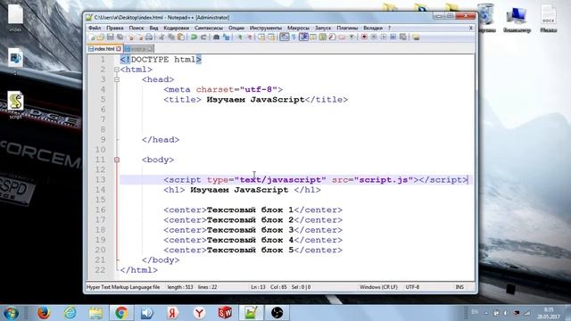 JavaScript - 2 Подключение JS к HTML документу смотреть онлайн