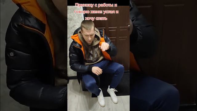 Когда жена хотела сделать сюрприз смотреть онлайн