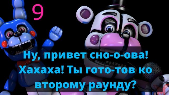 ЧТО ГОВОРИТ ФАНТАЙМ ФРЕДДИ | FNAF: Sister Location смотреть онлайн