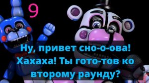 ЧТО ГОВОРИТ ФАНТАЙМ ФРЕДДИ | FNAF: Sister Location