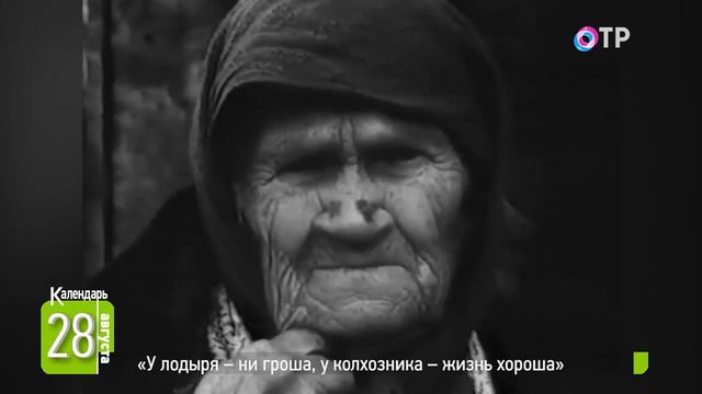 Крепостное право большевиков смотреть онлайн